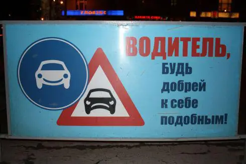 Изображение для статьи: Поездка на Renault Logan из Москвы в Сибирь