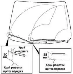 Регулировка рычагов стеклоочистителя ветрового стекла со щетками