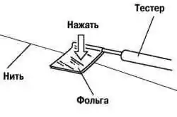 Проверка нити обогрева заднего стекла