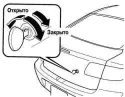 Отпирание и запирание крышки багажника