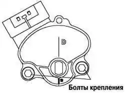 Болты крепления выключателя запрещения запуска