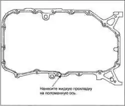 Установка масляного поддона (N22A)