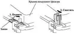 Схема снятия крышки воздушного фильтра