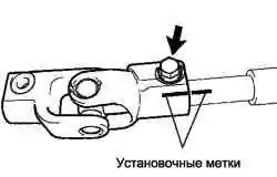 Метки взаимного положения шлицевого хомута рулевого вала и промежуточного вала №2 рулевого управления