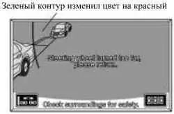 Сообщение об изменении зеленого контура на красный