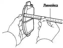 Измерение толщины накладок тормозных колодок