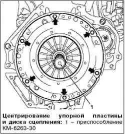 Снятие, проверка и установка упорной пластины и ведомого диска сцепления (без SAC)