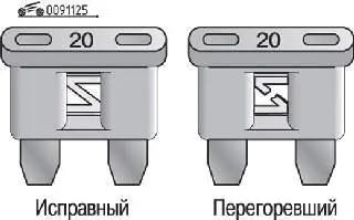 Предохранитель