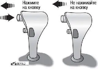 Возможные перемещения рычага селектора с нажатой и ненажатой кнопкой блокировки перемещений рычага селектора