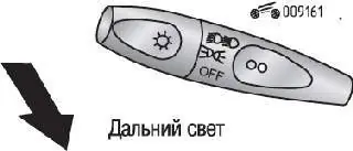 Направления перемещения переключателя для сигнализации дальним светом фар
