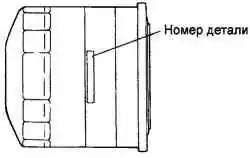 Масляный фильтр