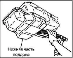Снятие, проверка и установка масляного поддона (модели 4WD)