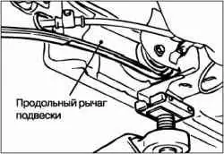 Снятие и установка продольного рычага в сборе