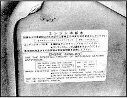 1.44.3. Подкапотные таблички