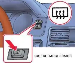 1.10.19. Обогреватель заднего стекла