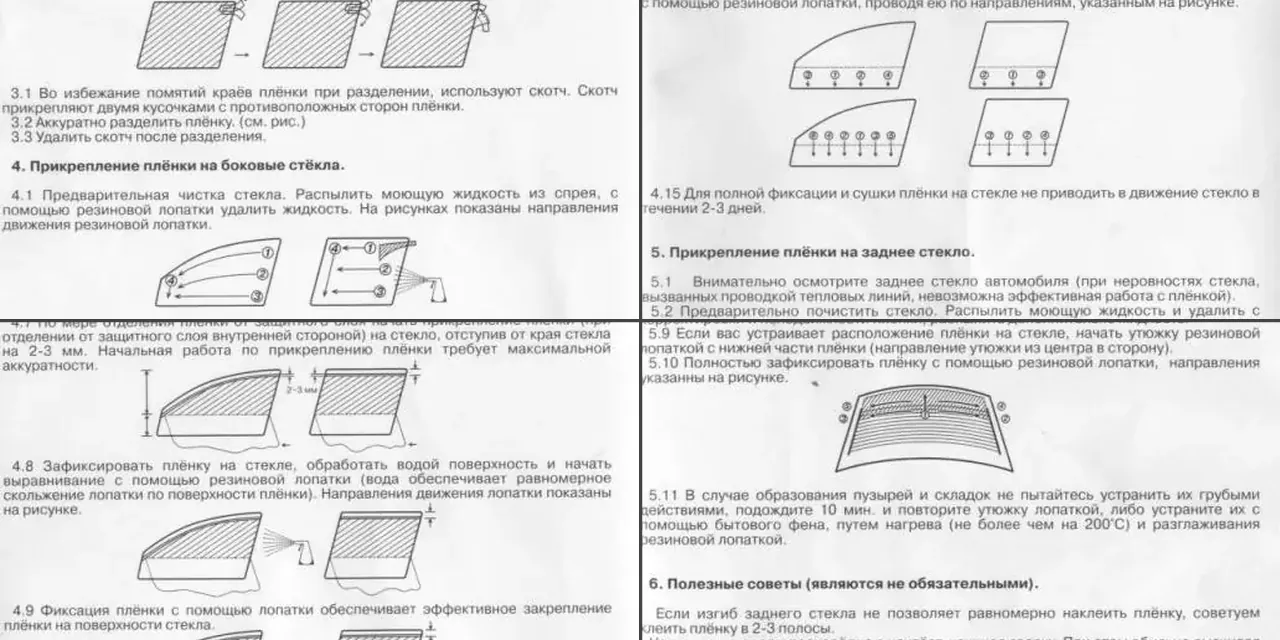 Изображение предпросмотра статьи: Как тонировать автомобиль, рассказ автовладельца